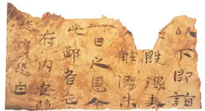 Cai Lun Paper